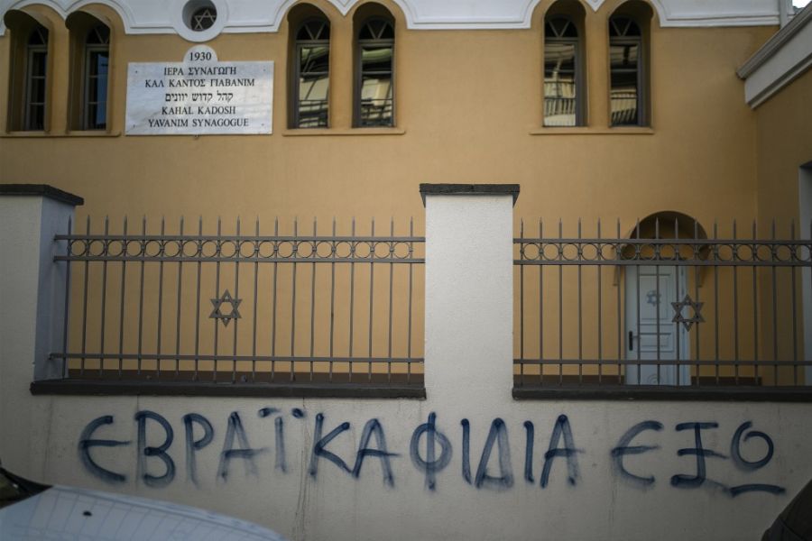 Profanation d’une synagogue en Grèce : inquiétude croissante de la communauté juive